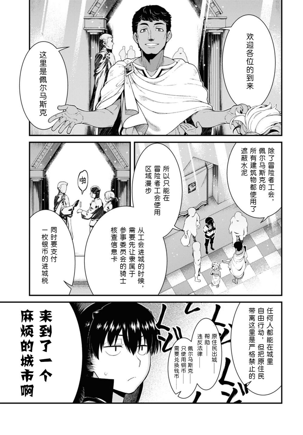第77话13