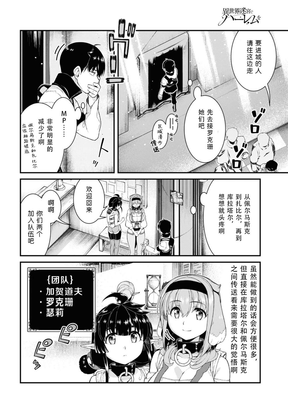 第77话14