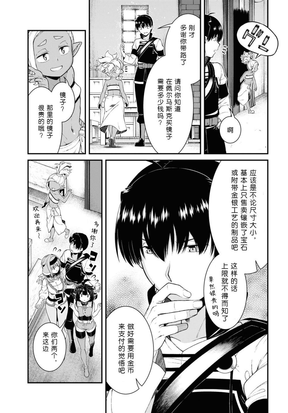 第77话15