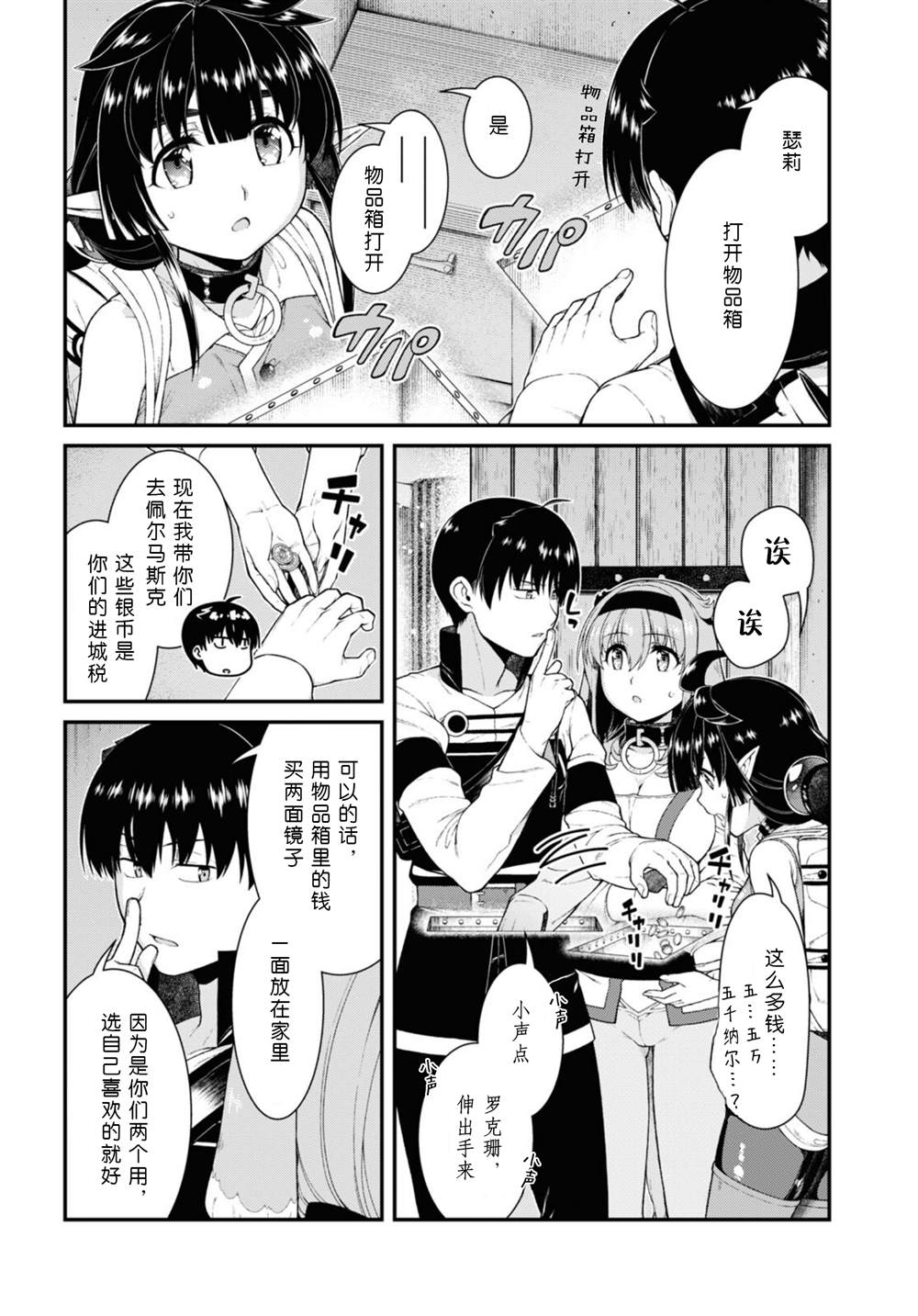 第77话16