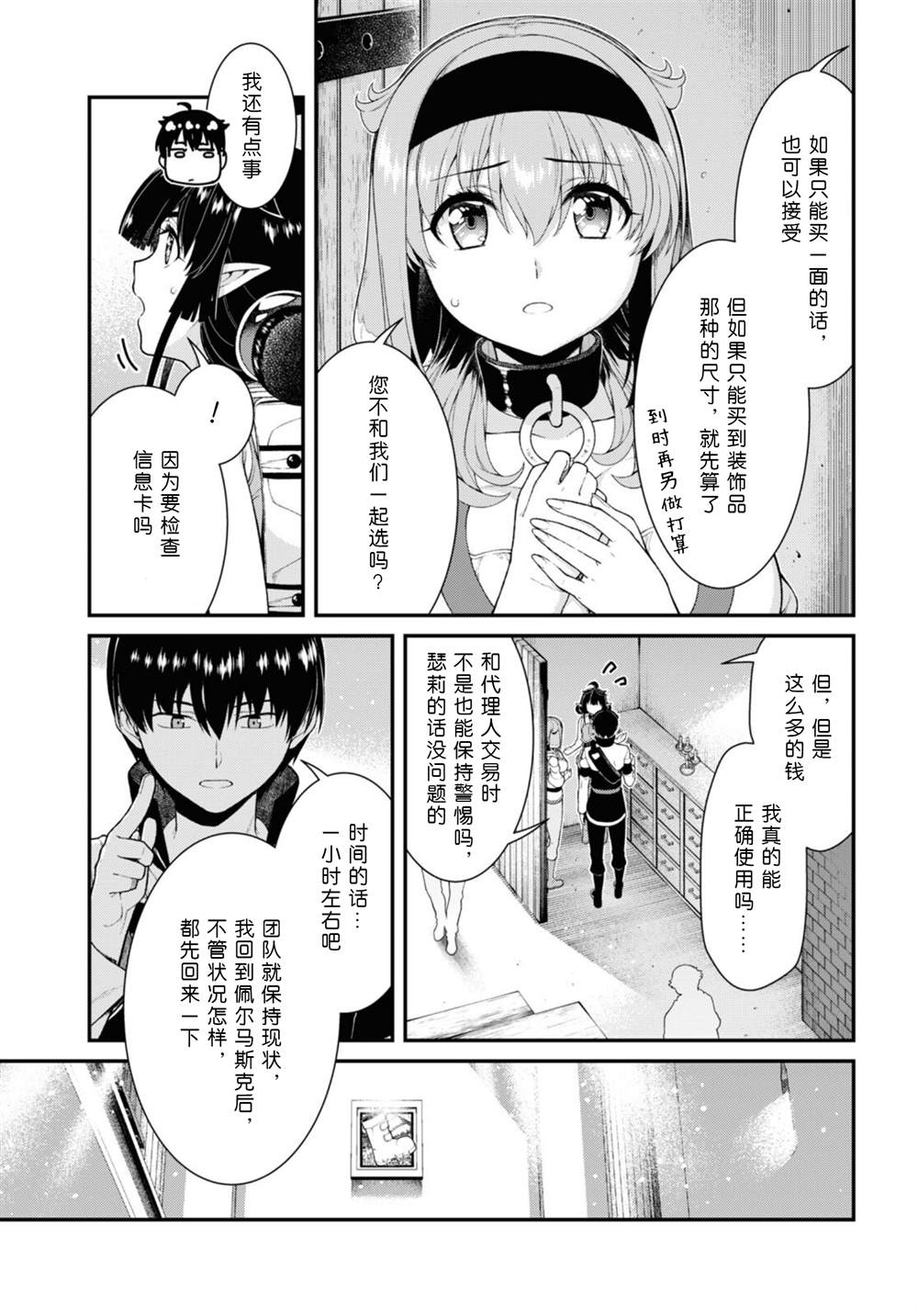第77话17