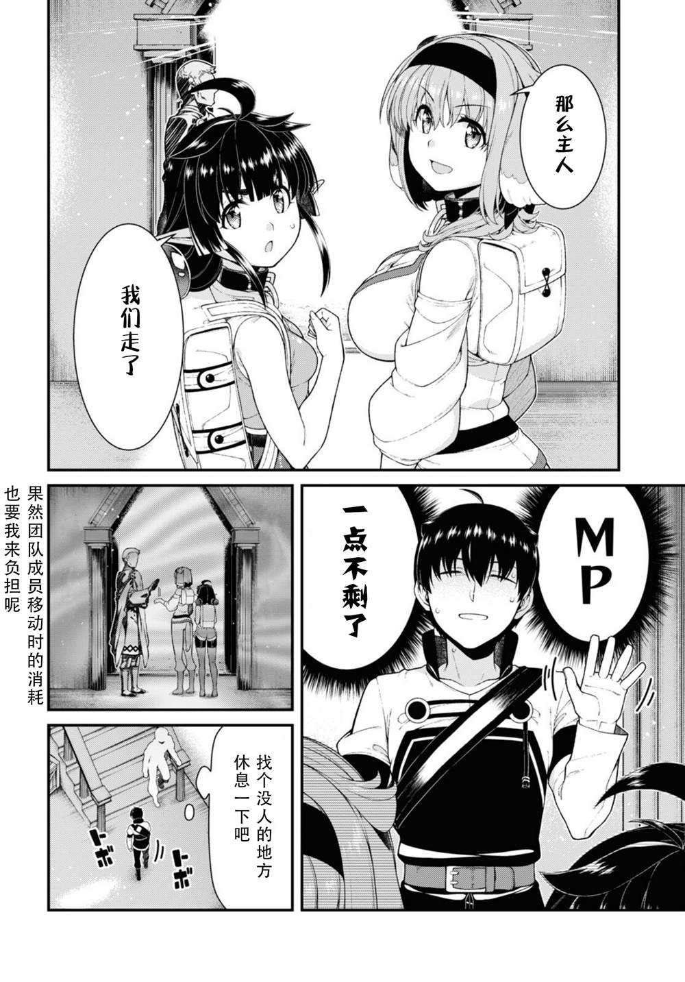 第77话18