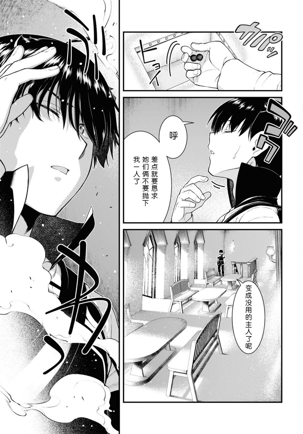 第77话19