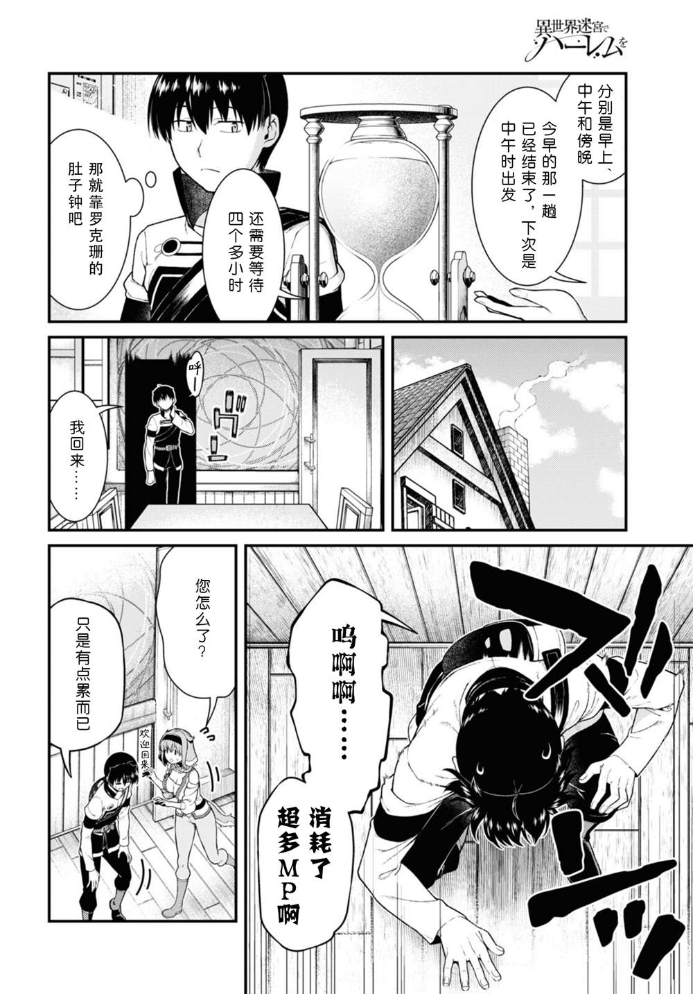 第77话2