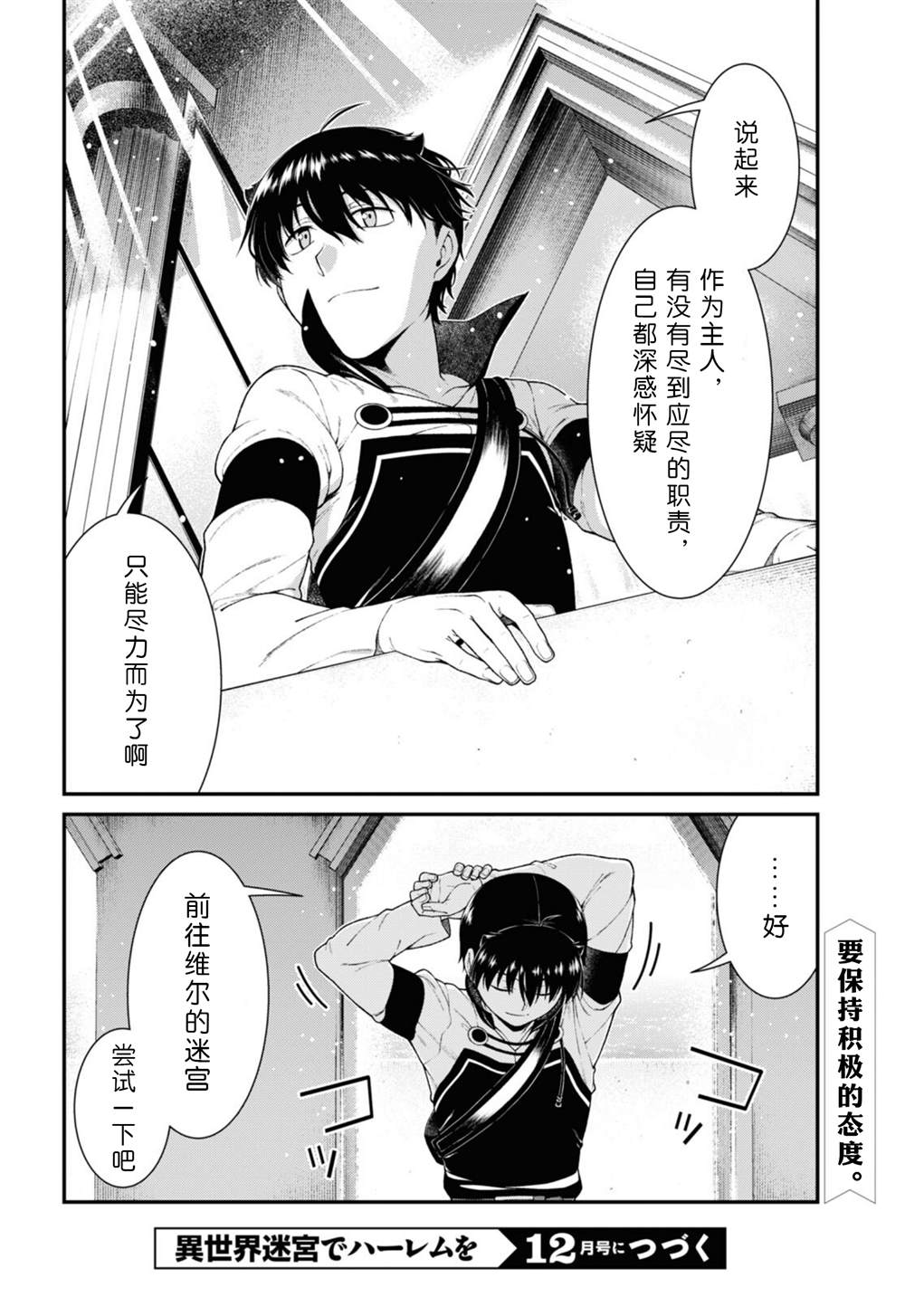 第77话21