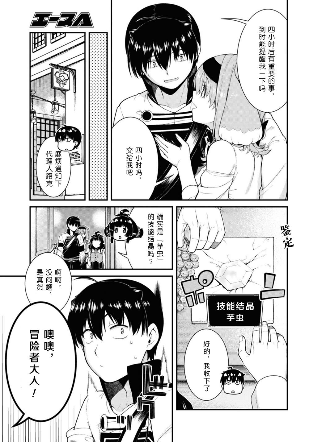 第77话3