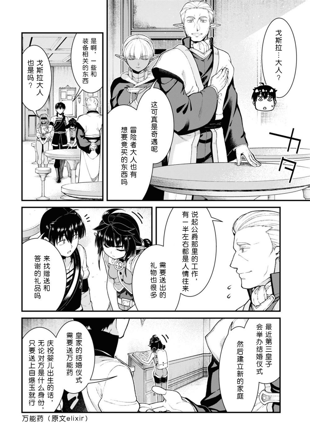 第77话4