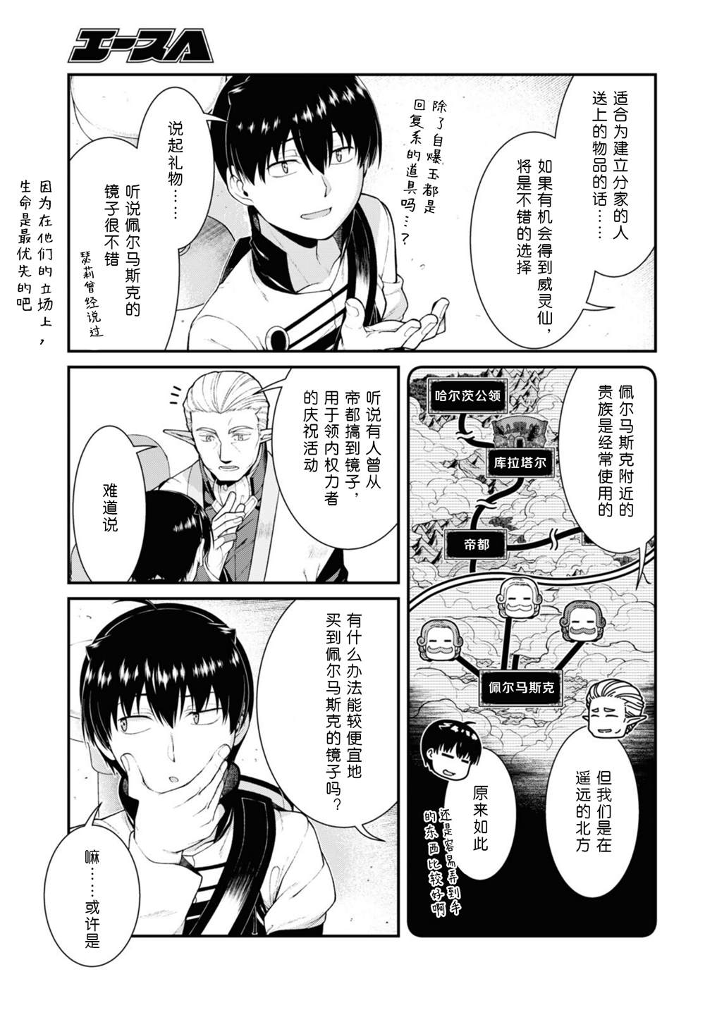 第77话5