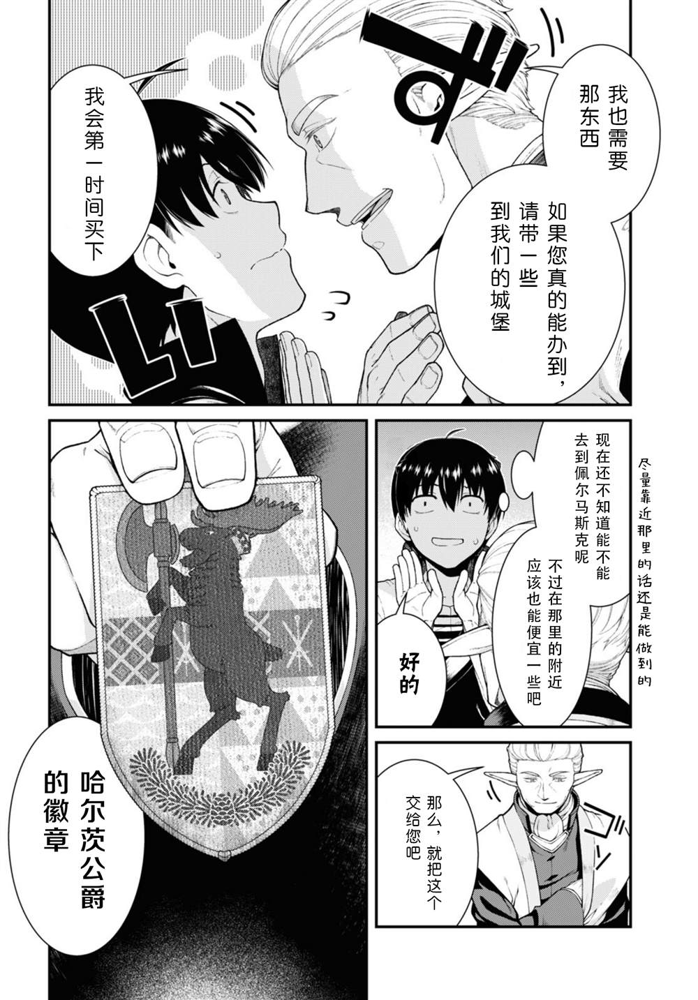 第77话6