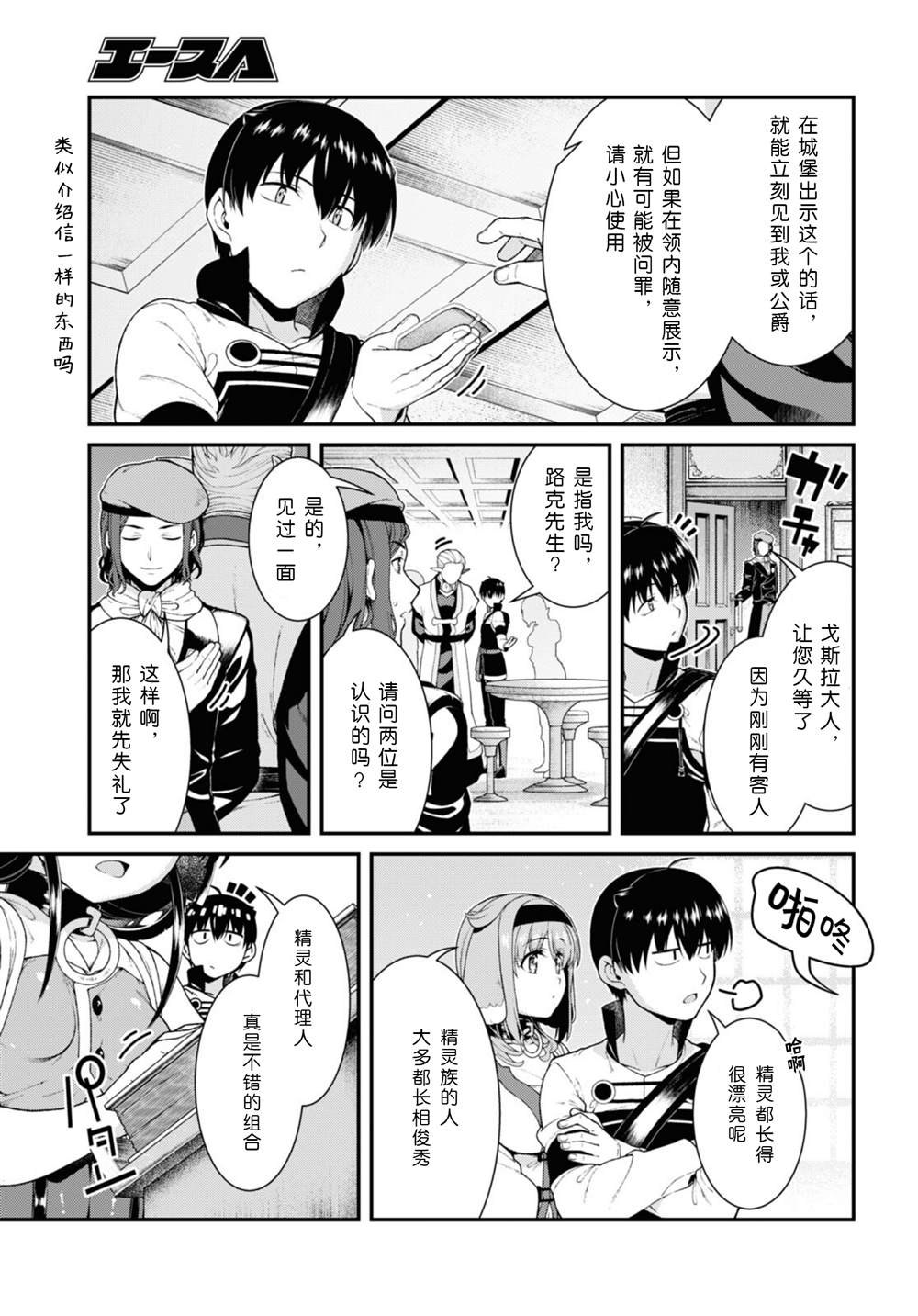 第77话7