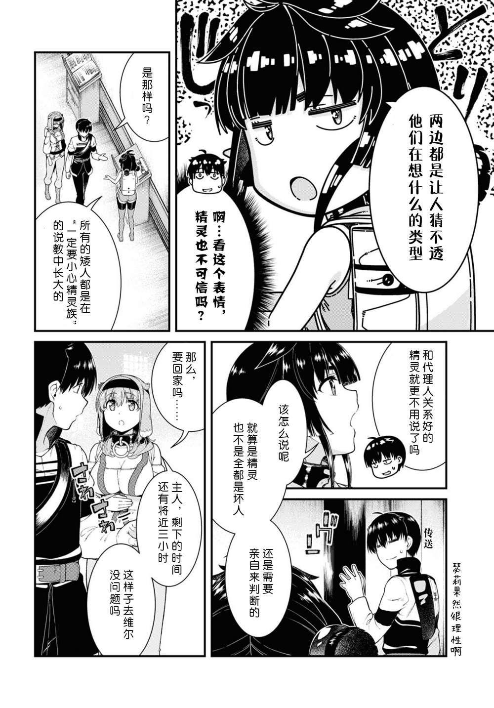 第77话8