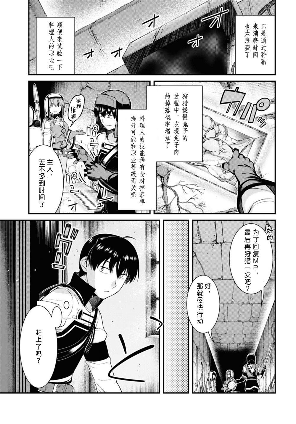 第77话9