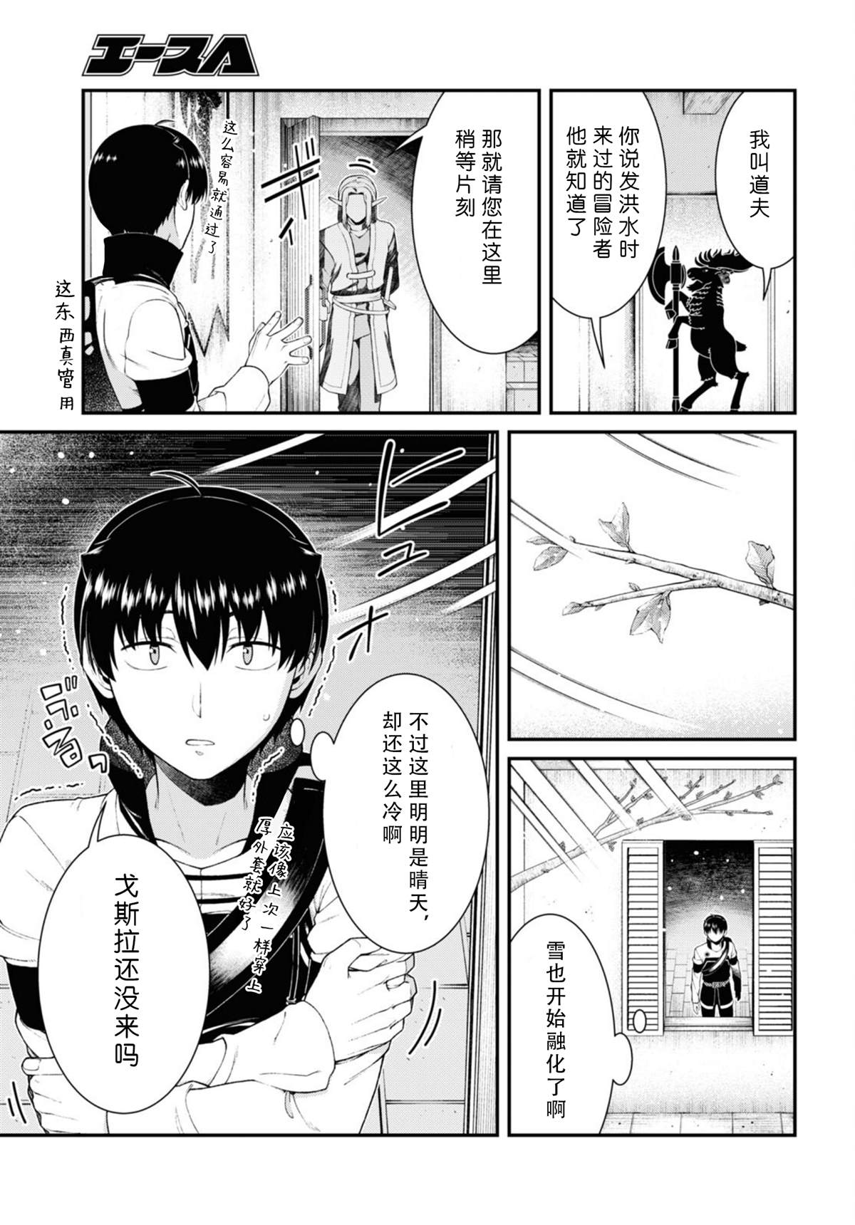 第79话10