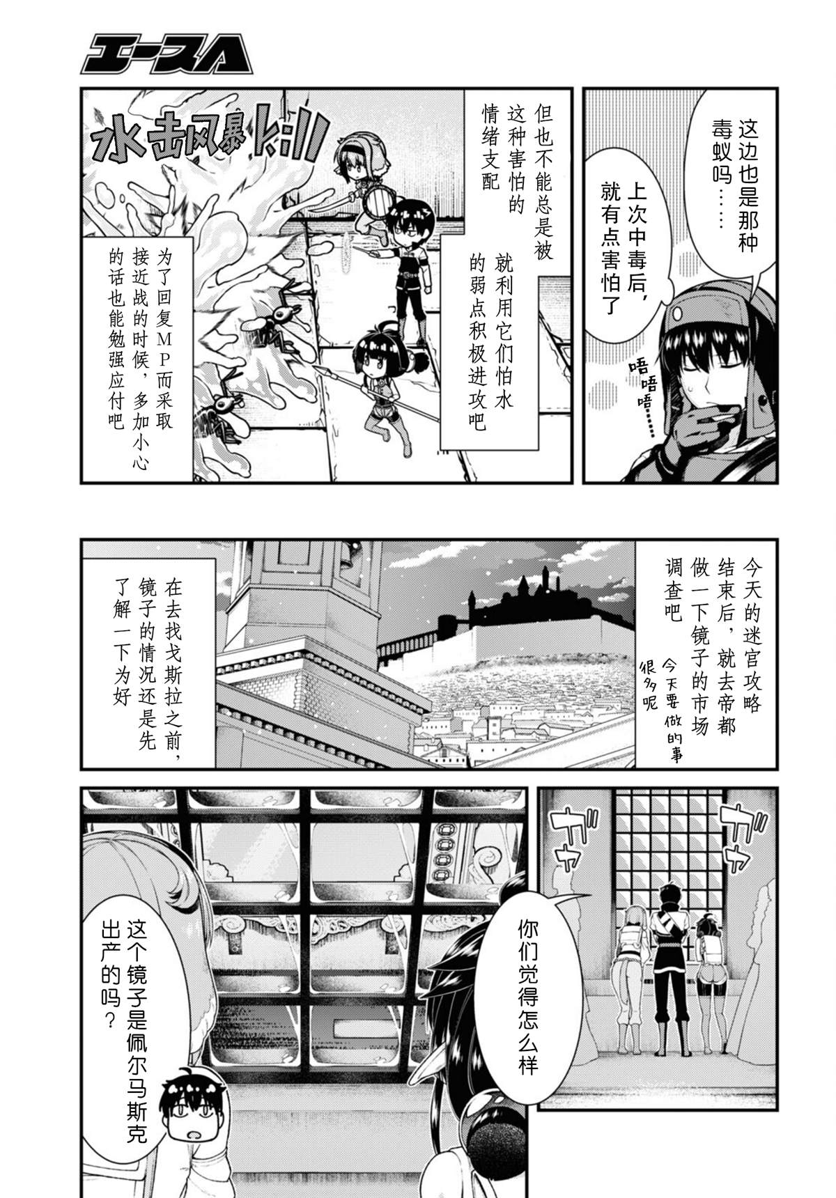 第79话2