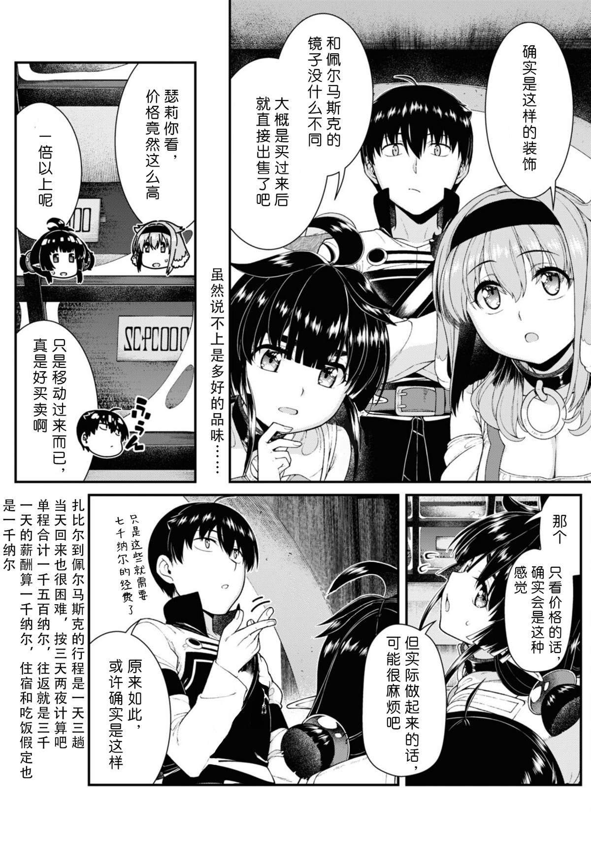 第79话3
