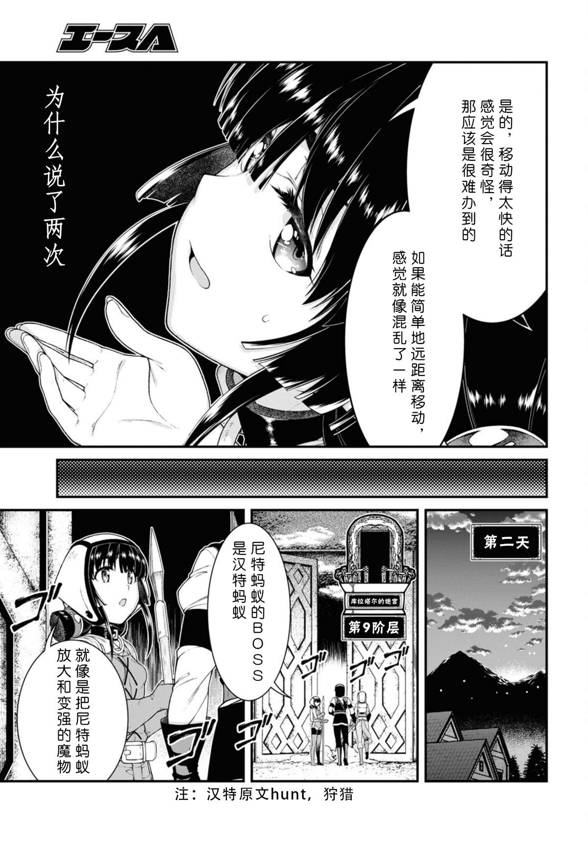 第79话4