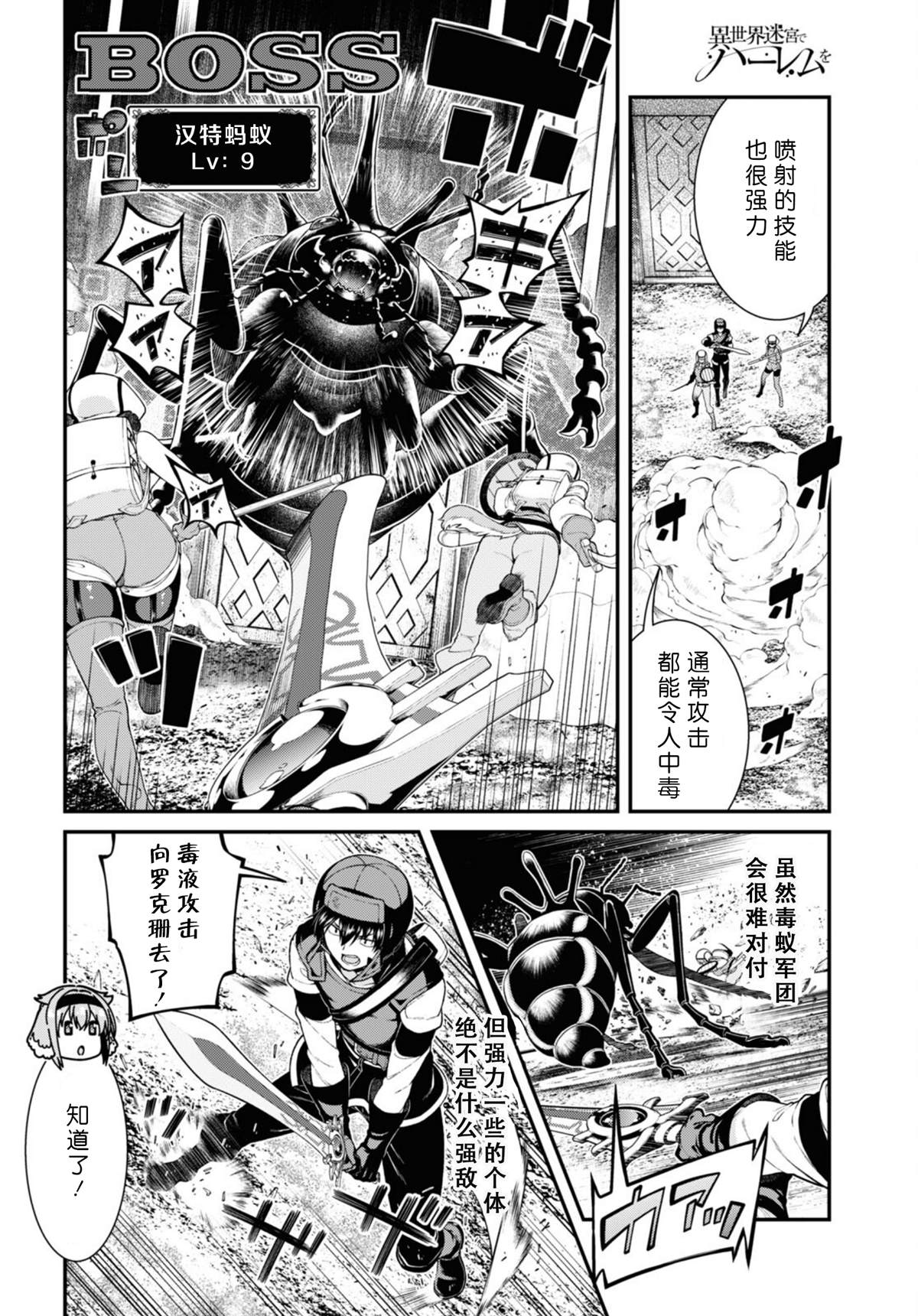 第79话5