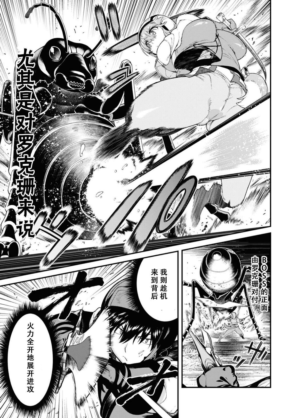 第79话6