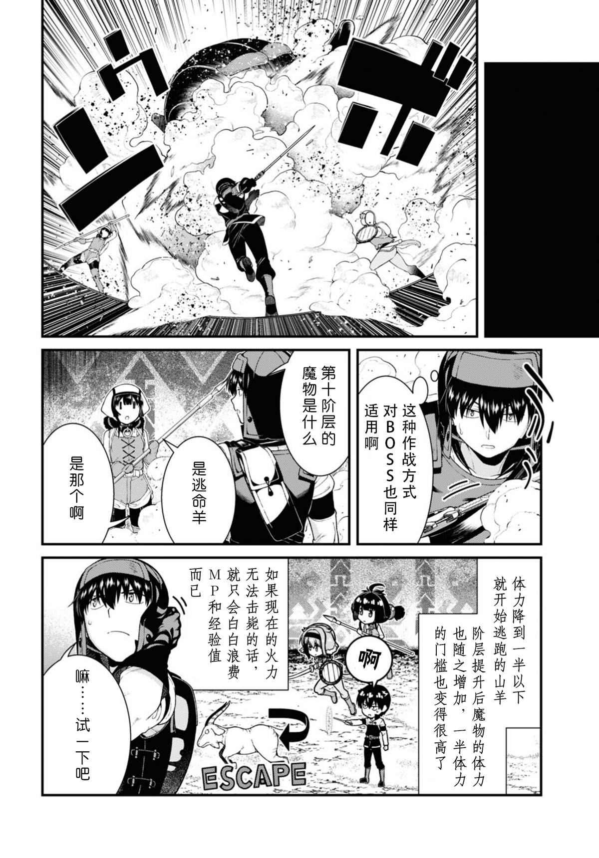 第79话7