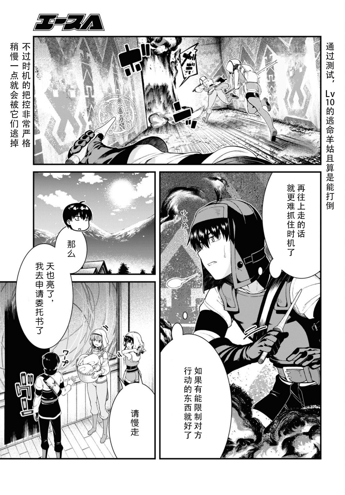 第79话8