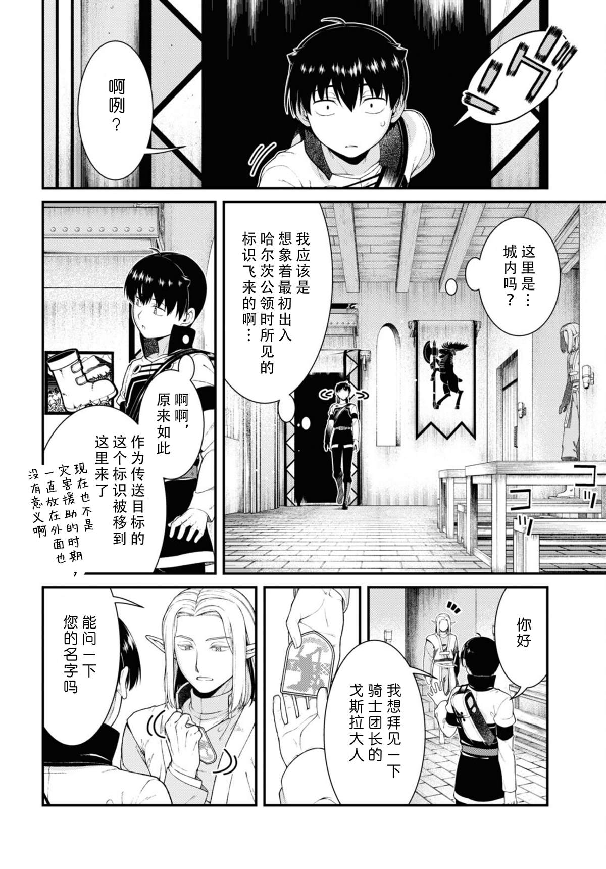 第79话9