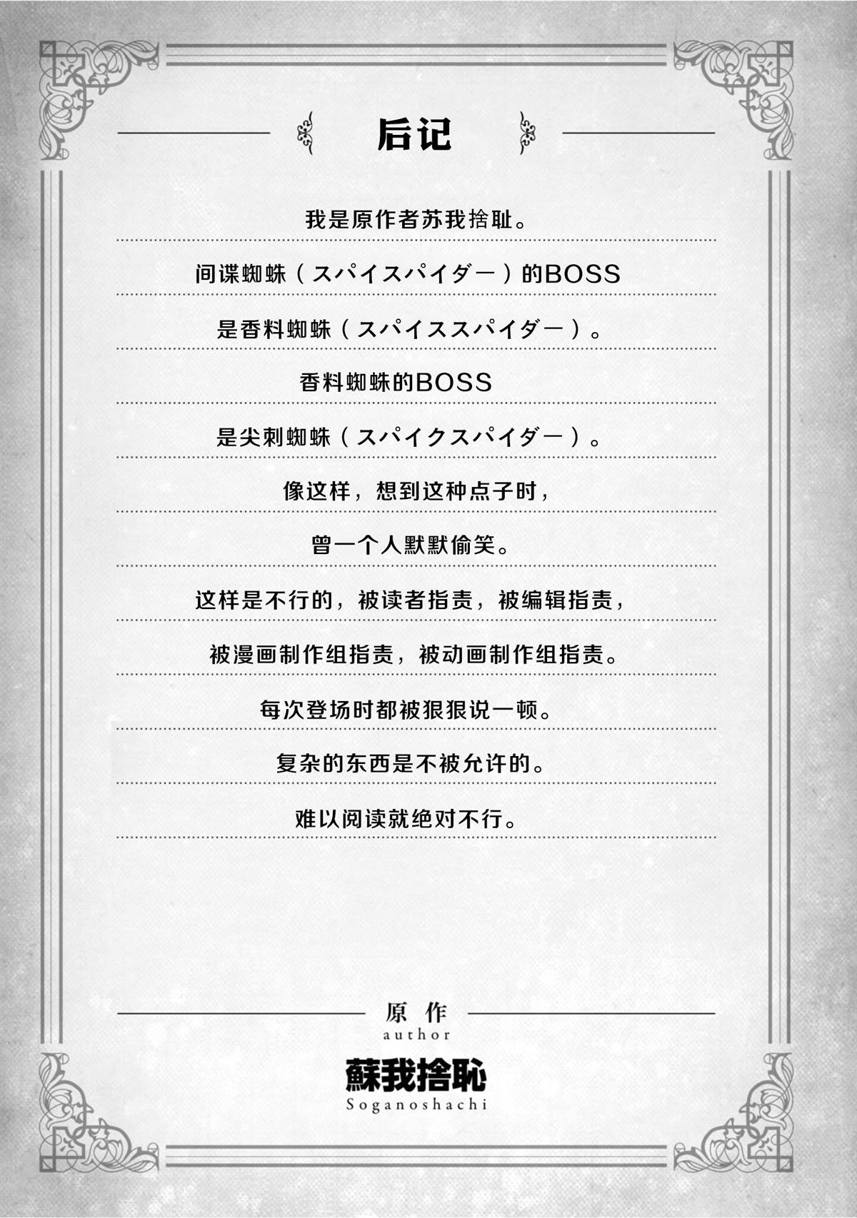 单行本10附图2
