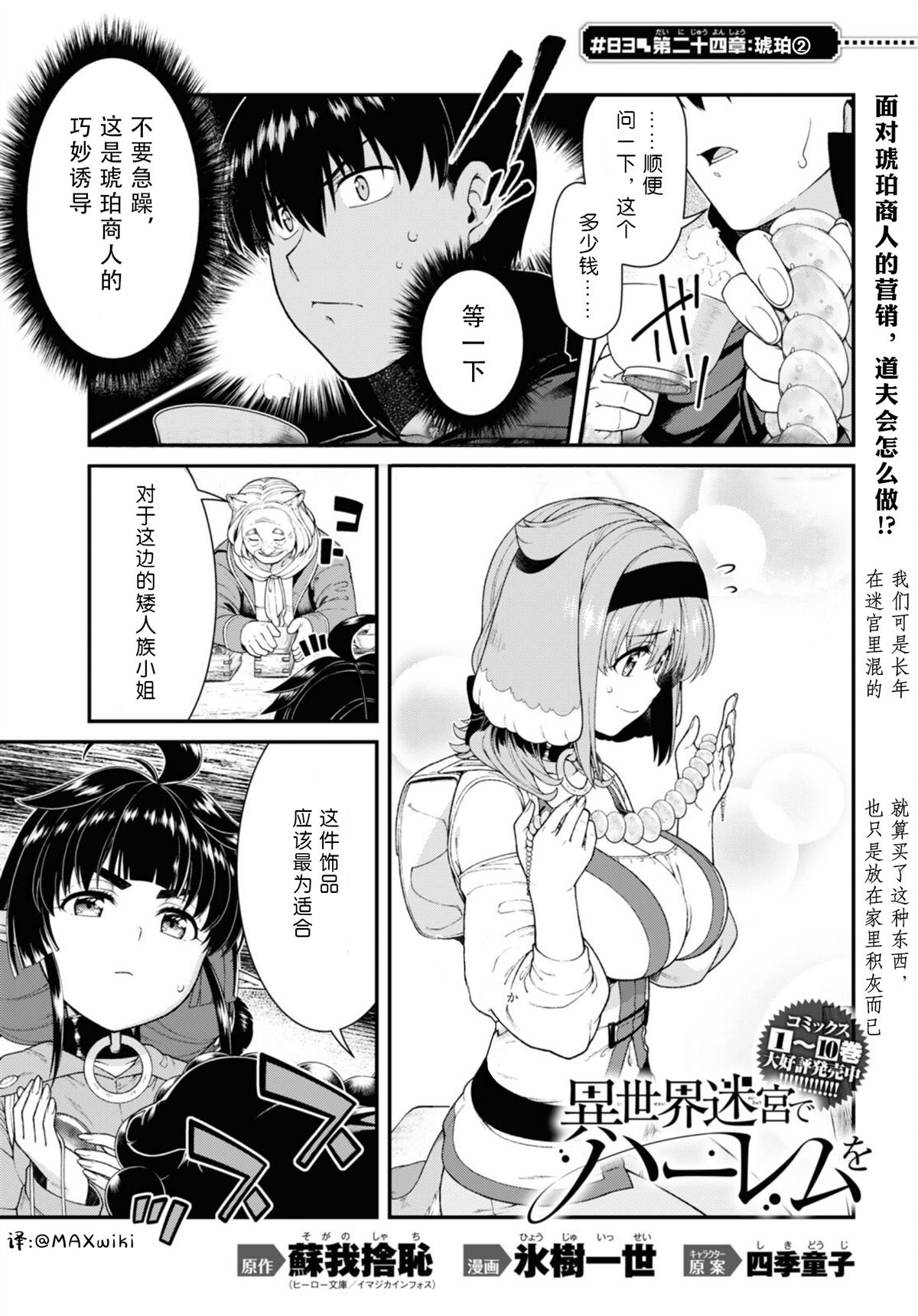 第83话0
