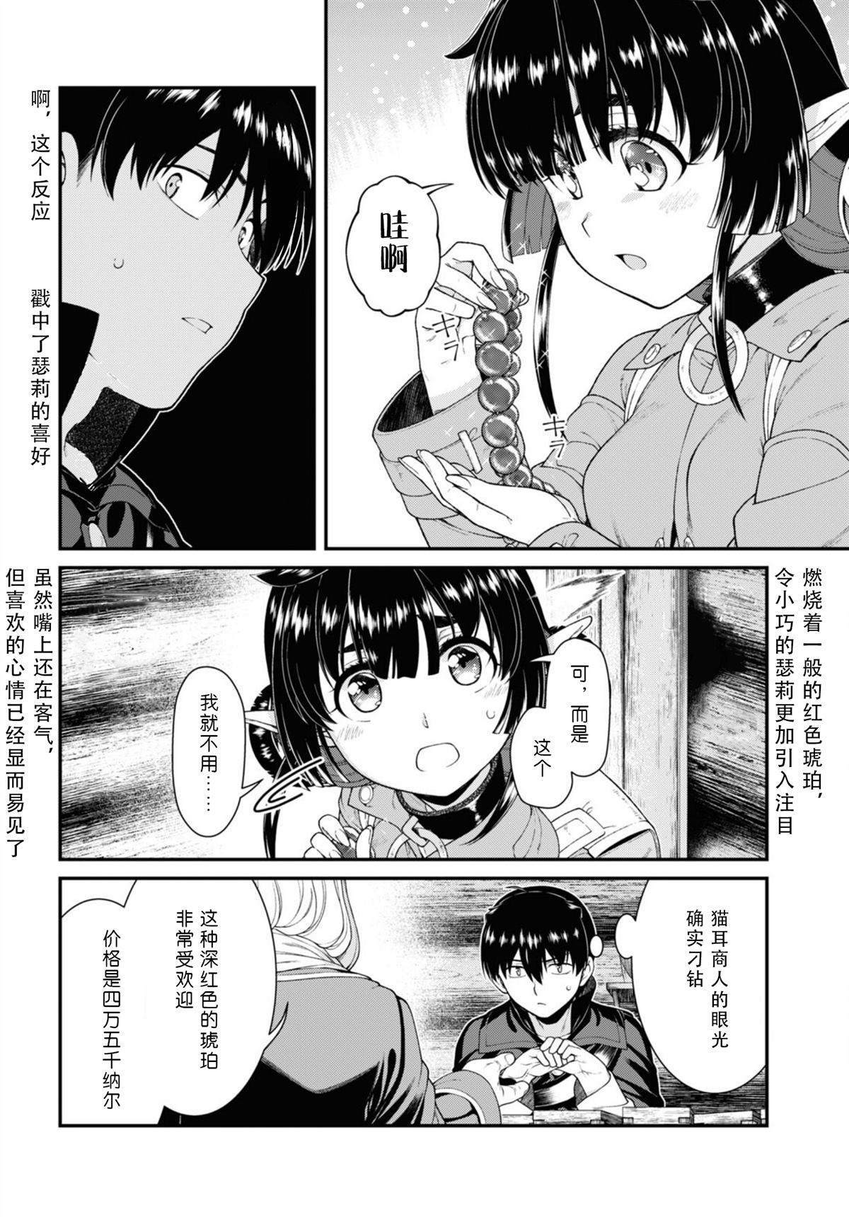 第83话1