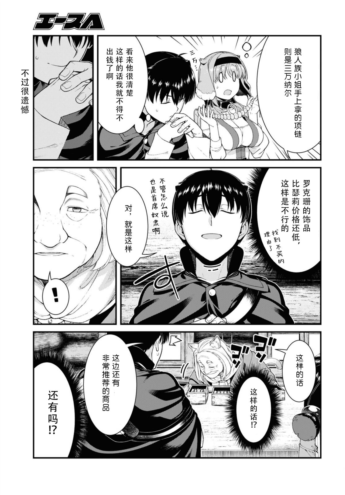 第83话2