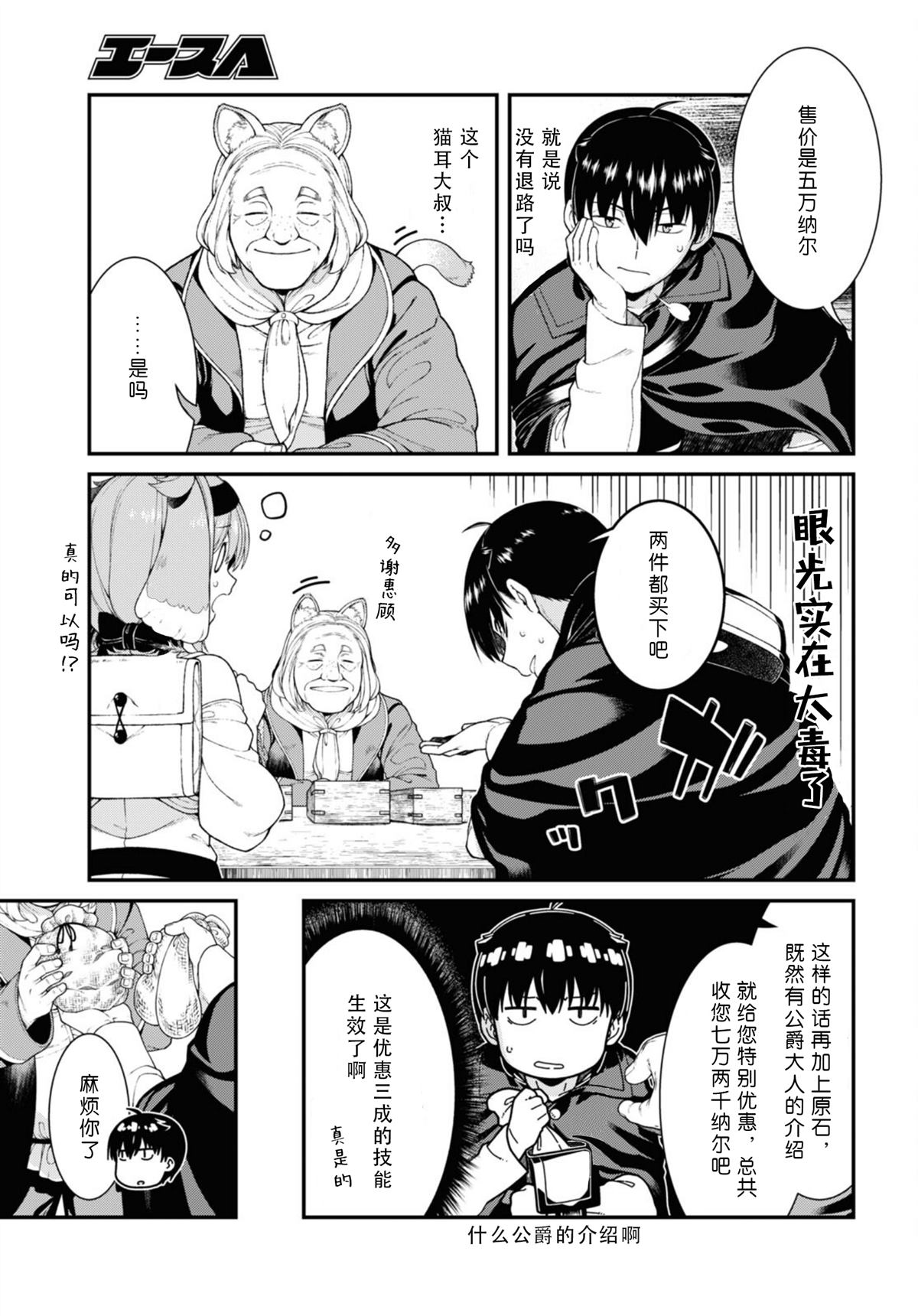 第83话4