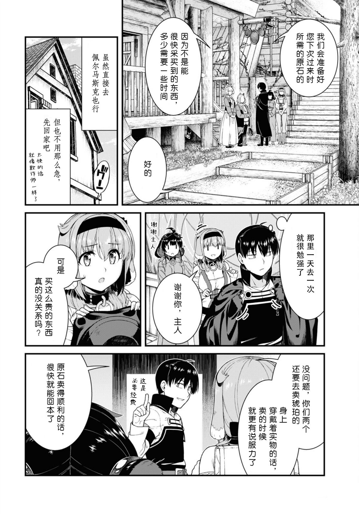 第83话5