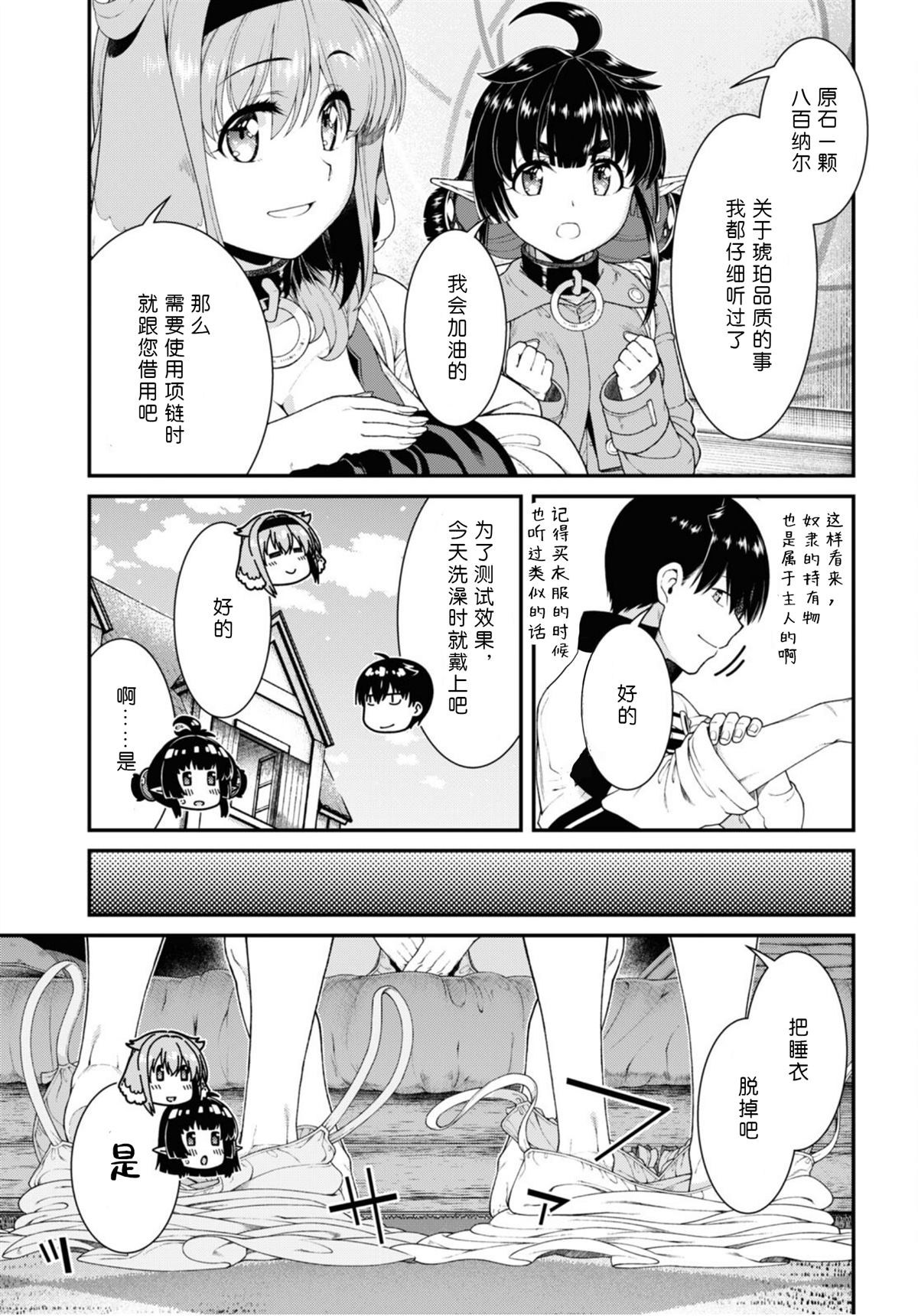 第83话6