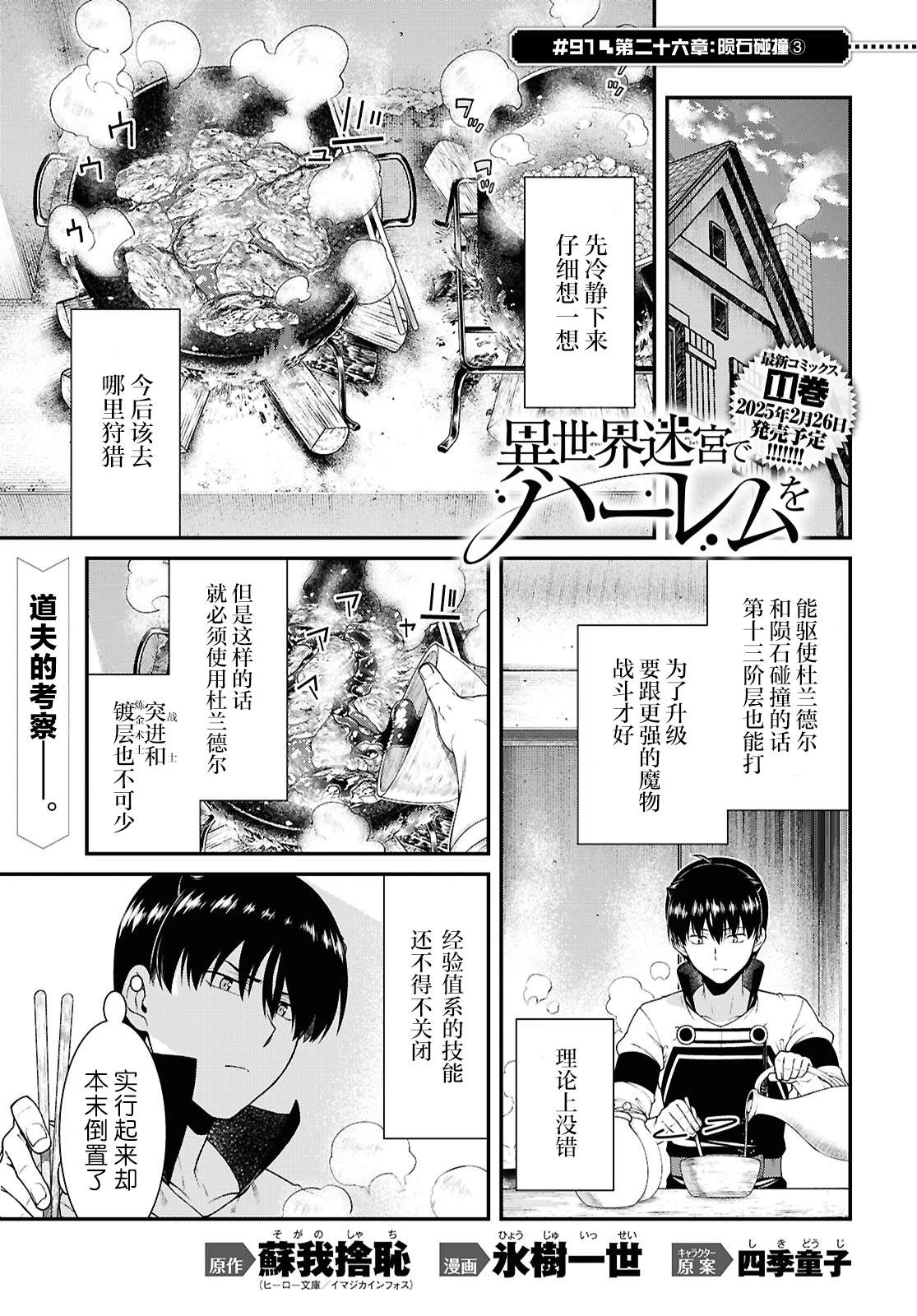 第91话0