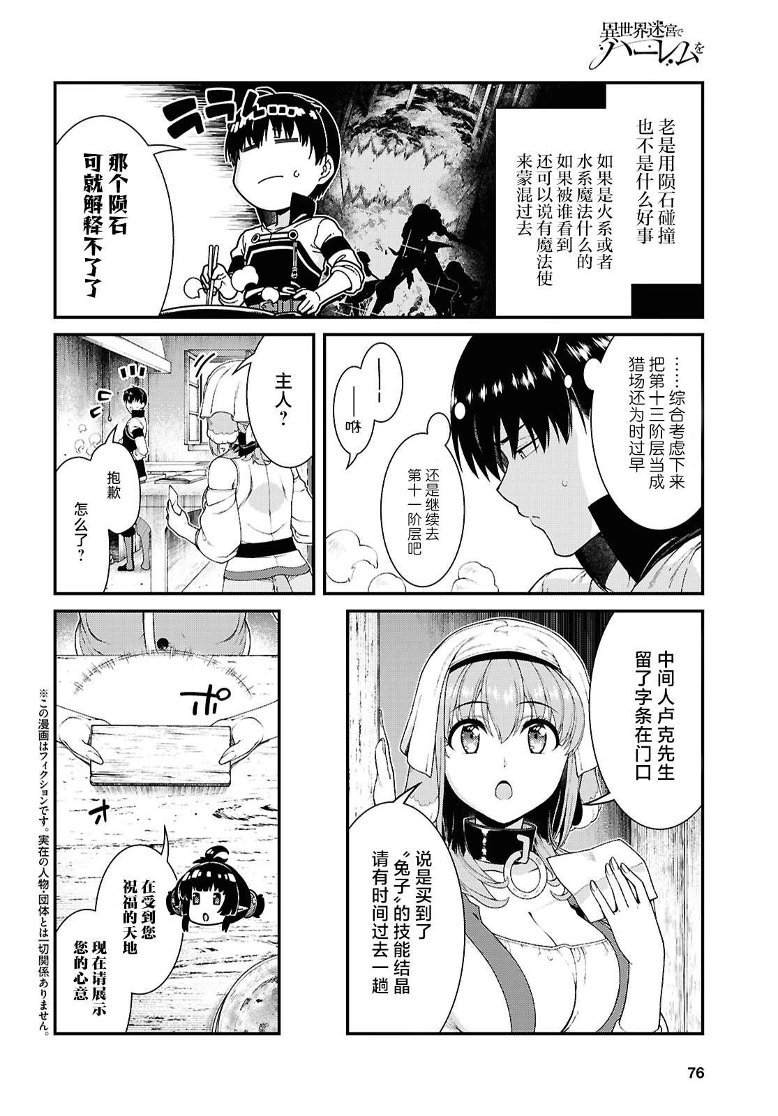 第91话1