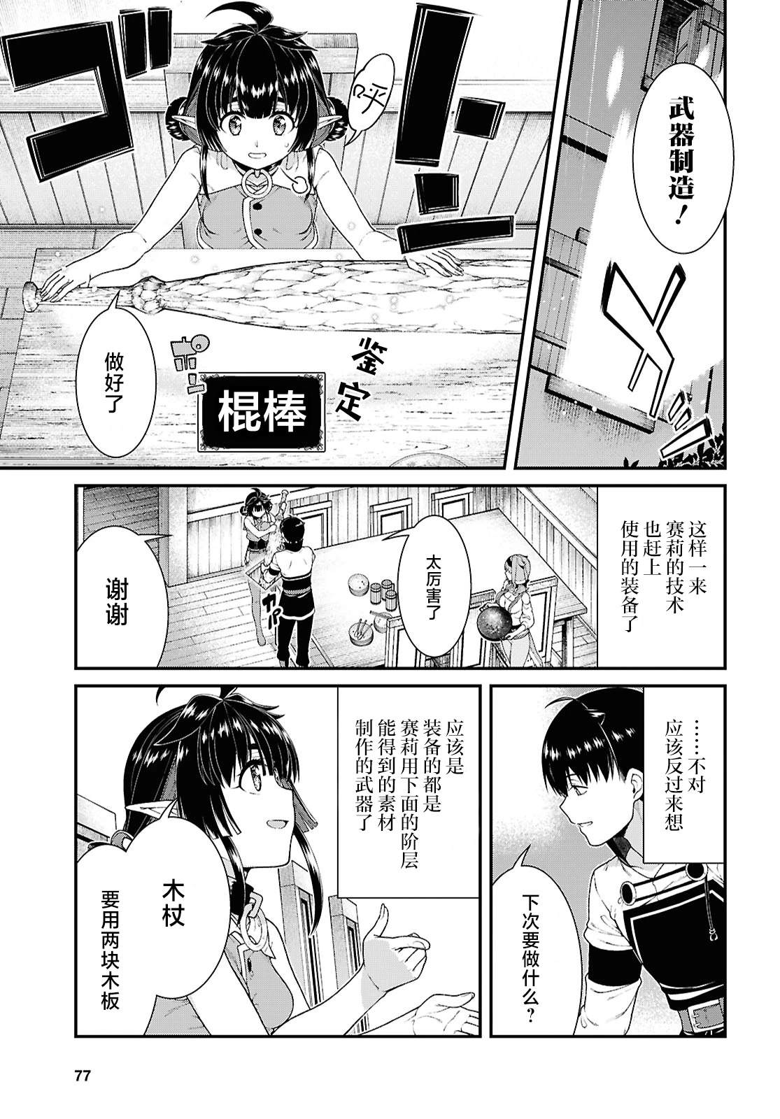 第91话2