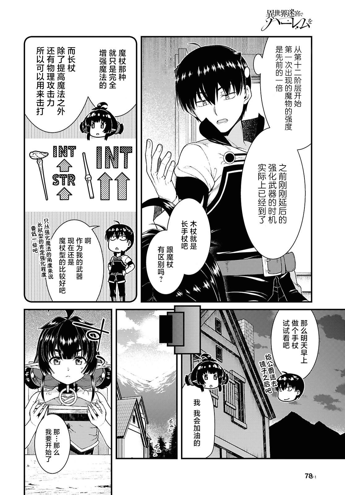 第91话3