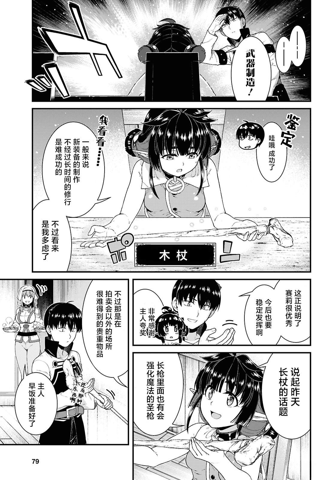 第91话4