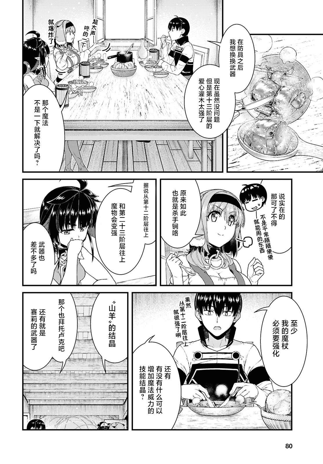 第91话5