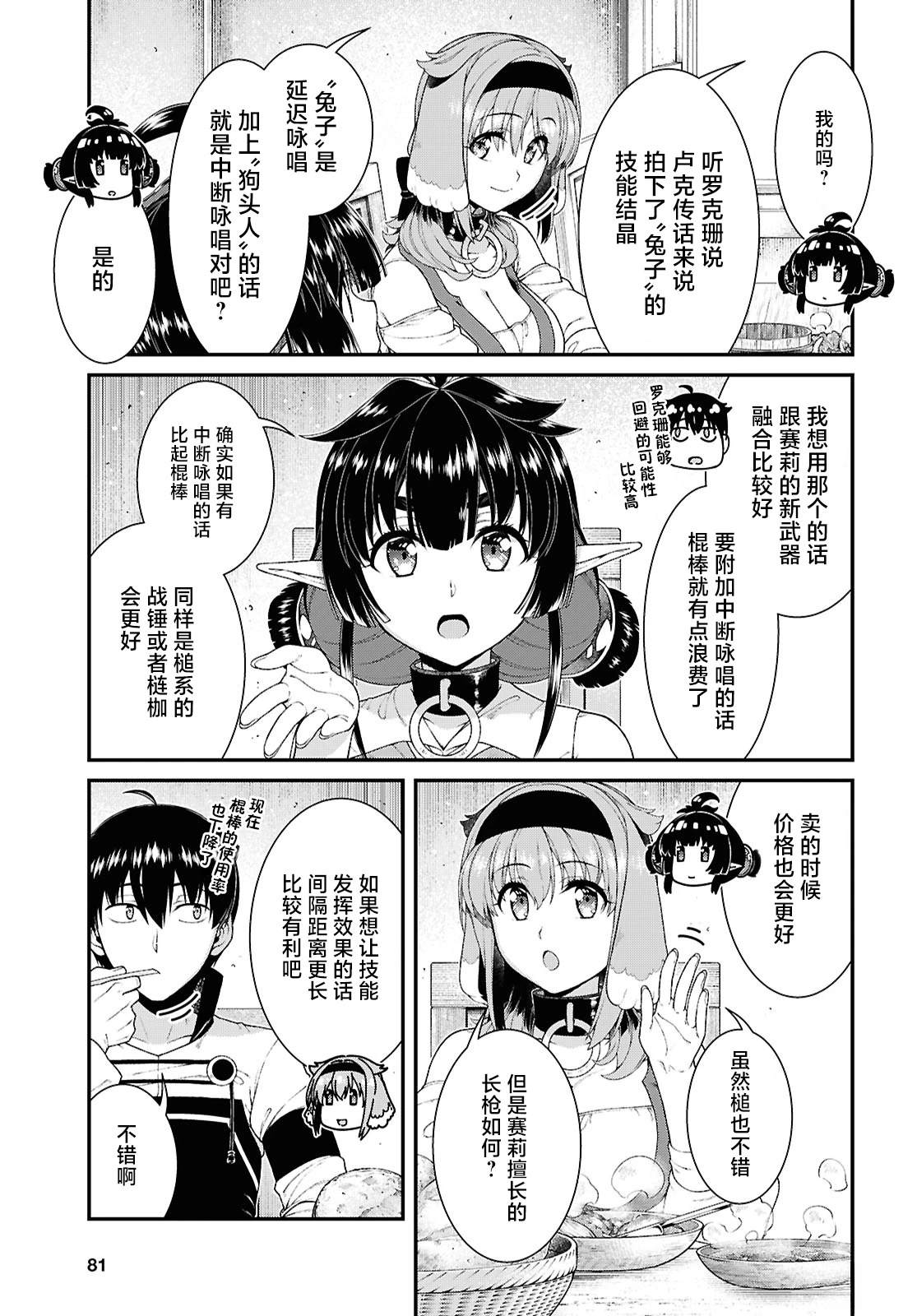 第91话6