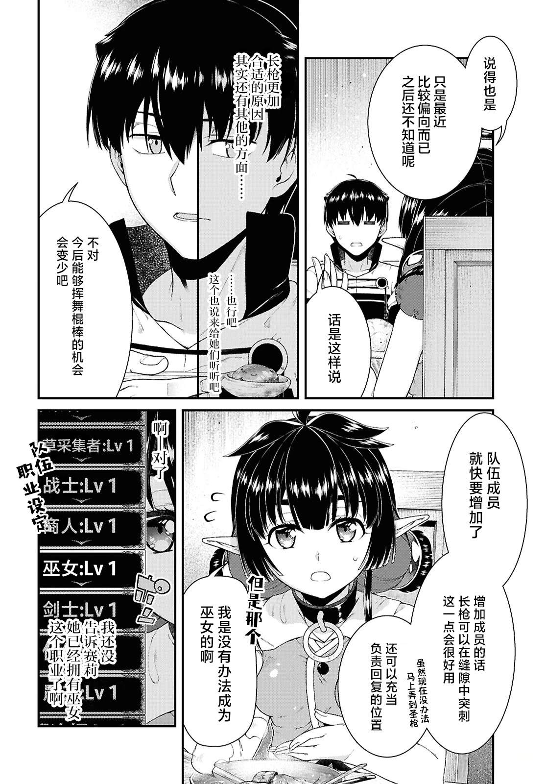 第91话7