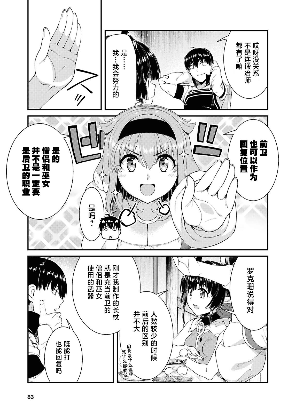 第91话8