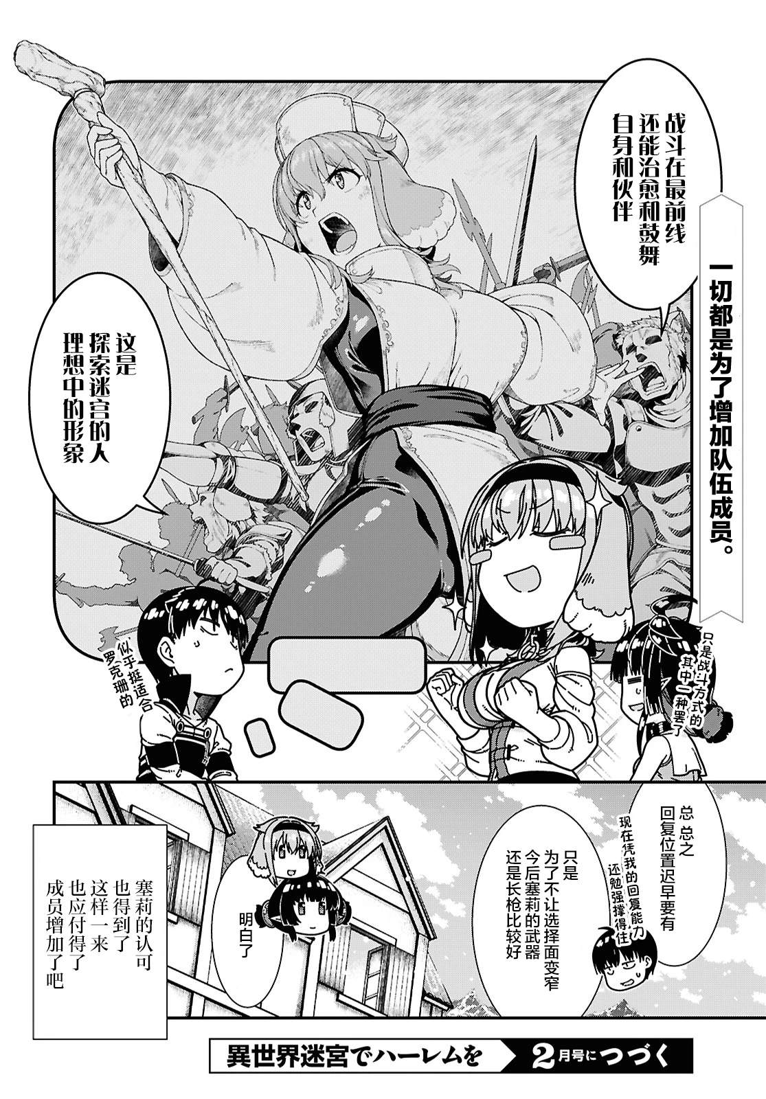 第91话9