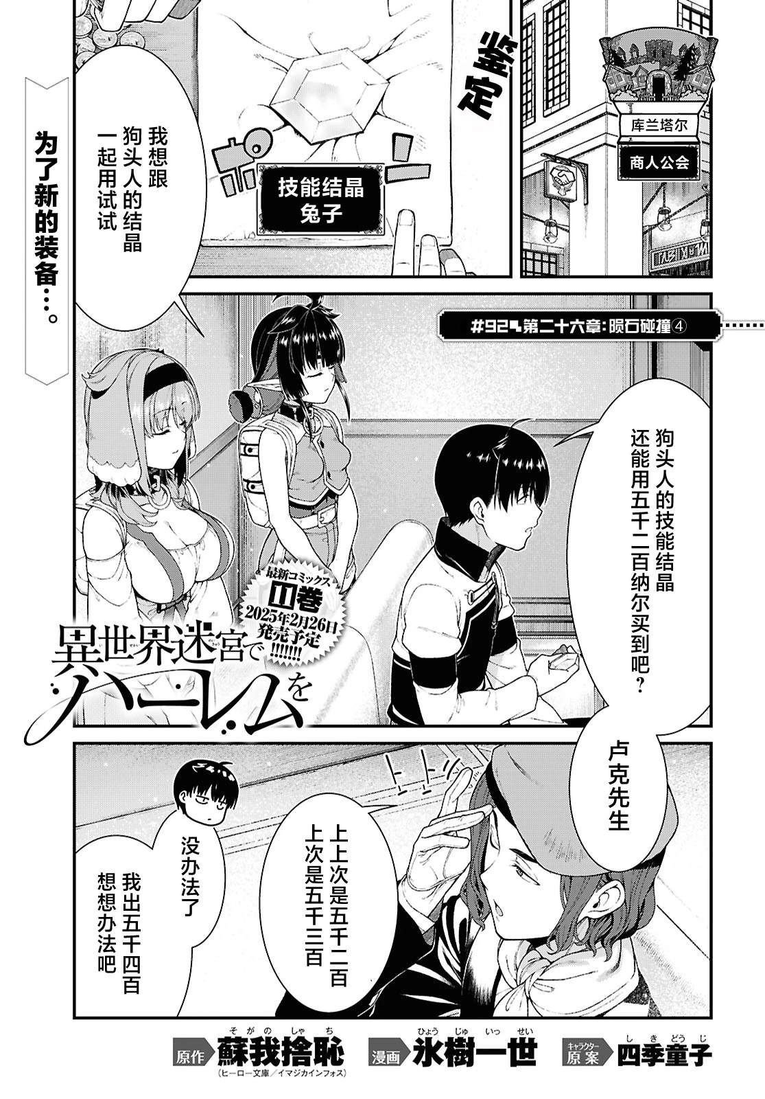 第92话0
