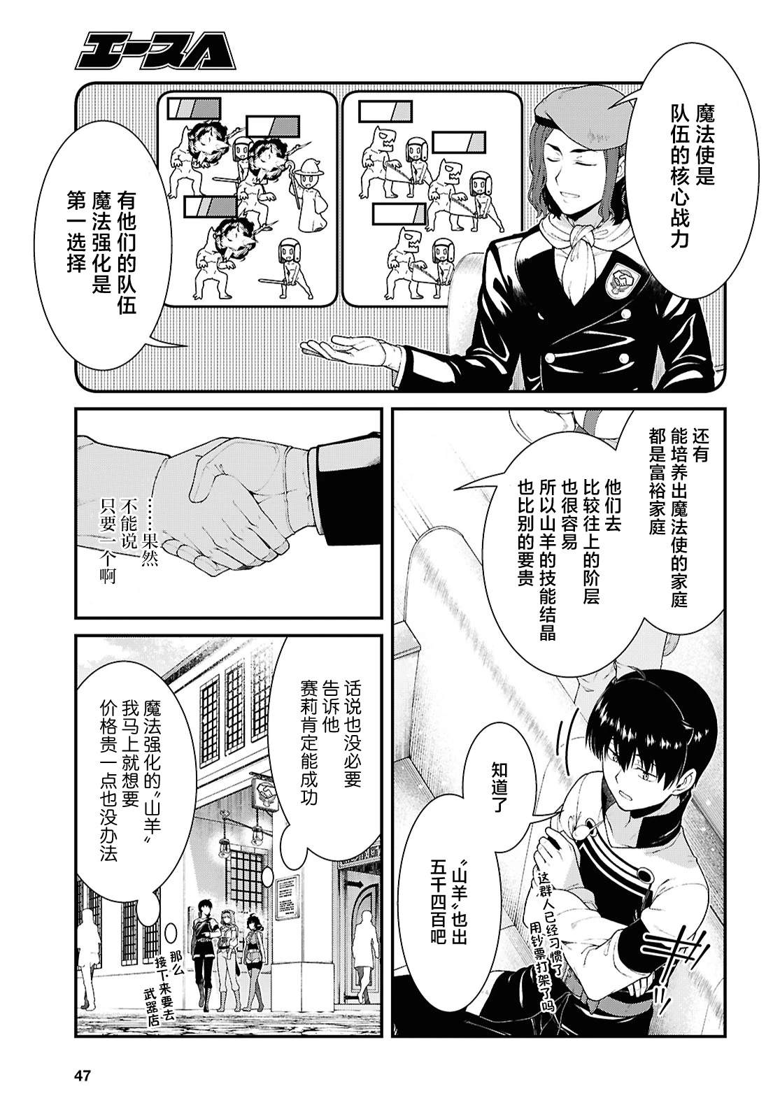 第92话2