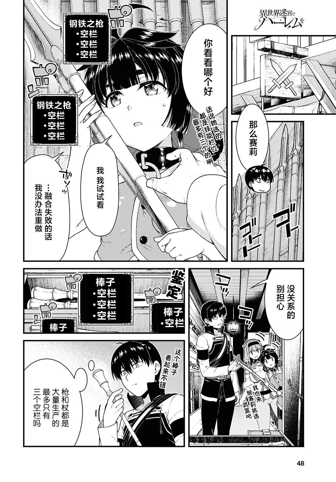 第92话3