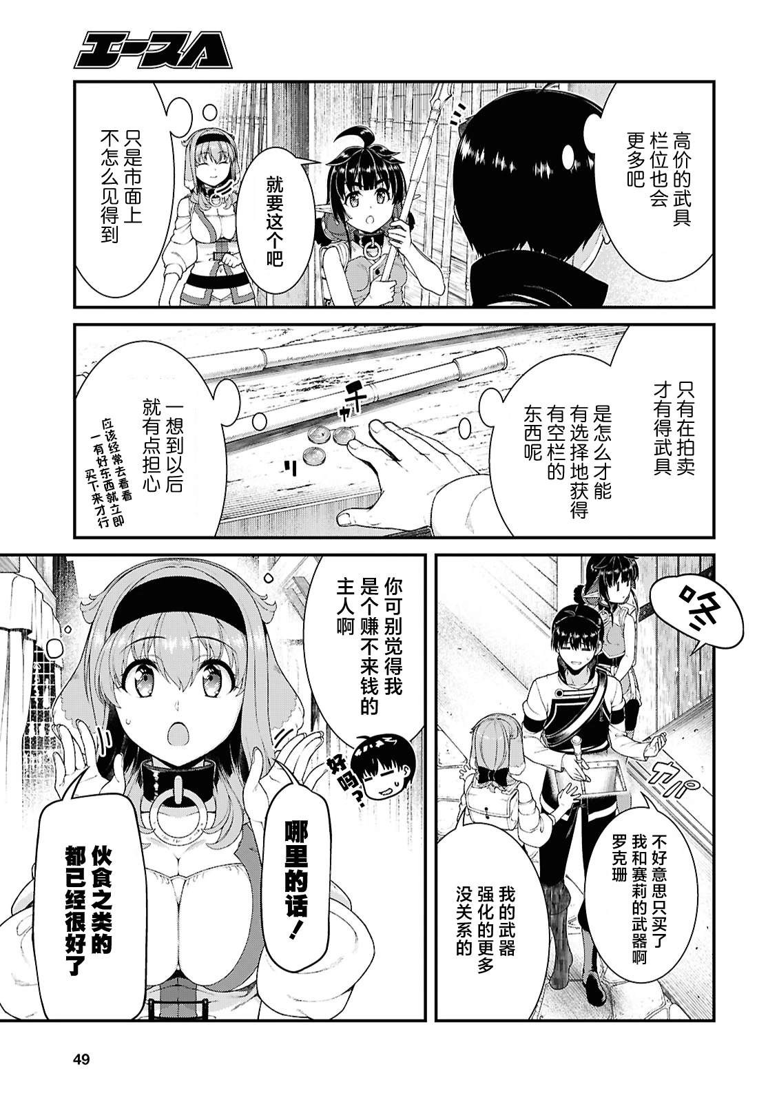 第92话4