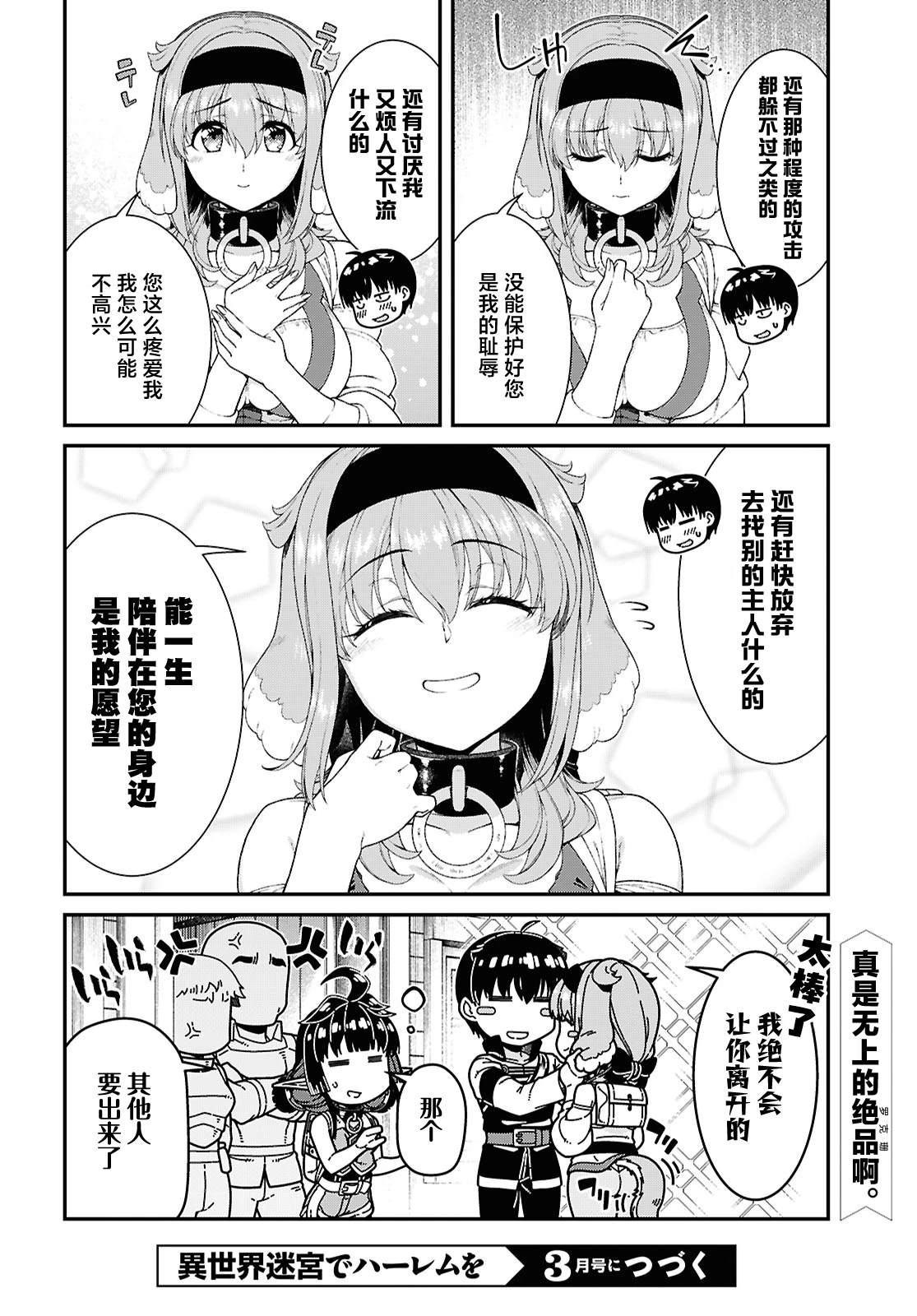 第92话5