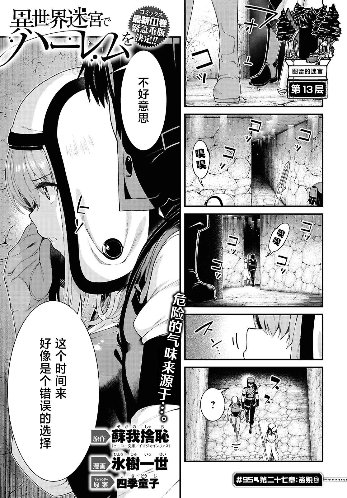 第95话0