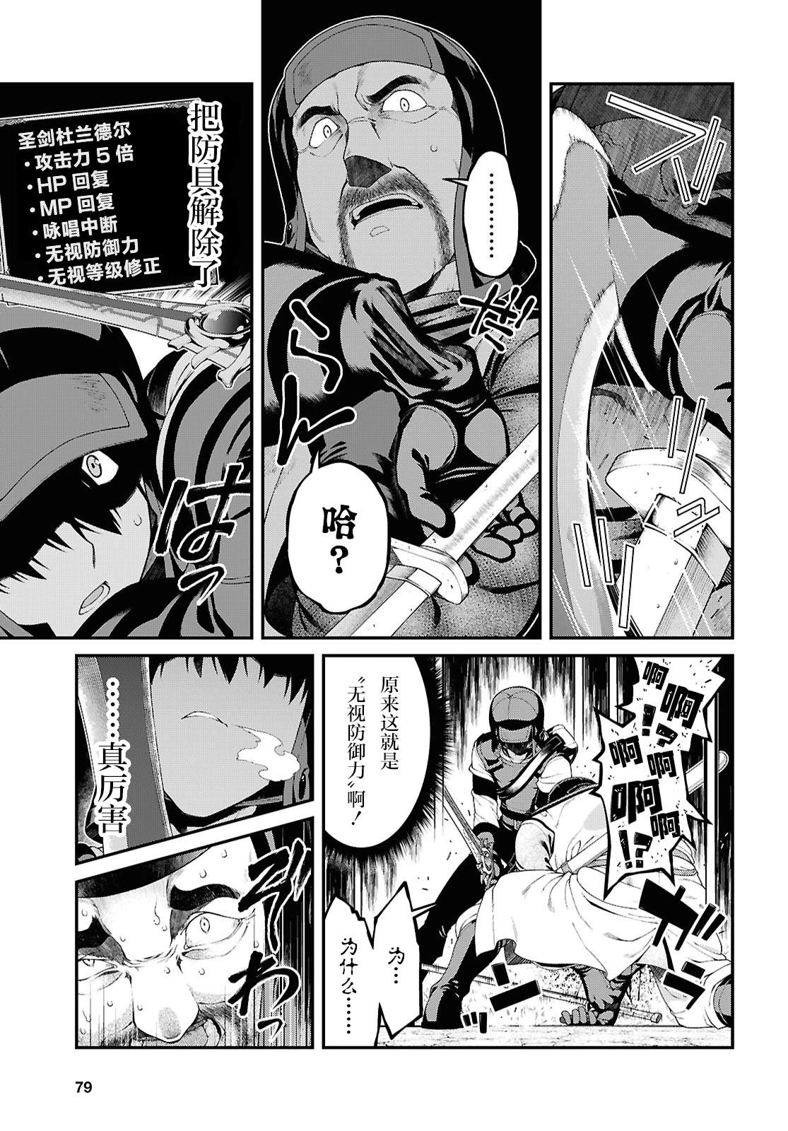第95话12