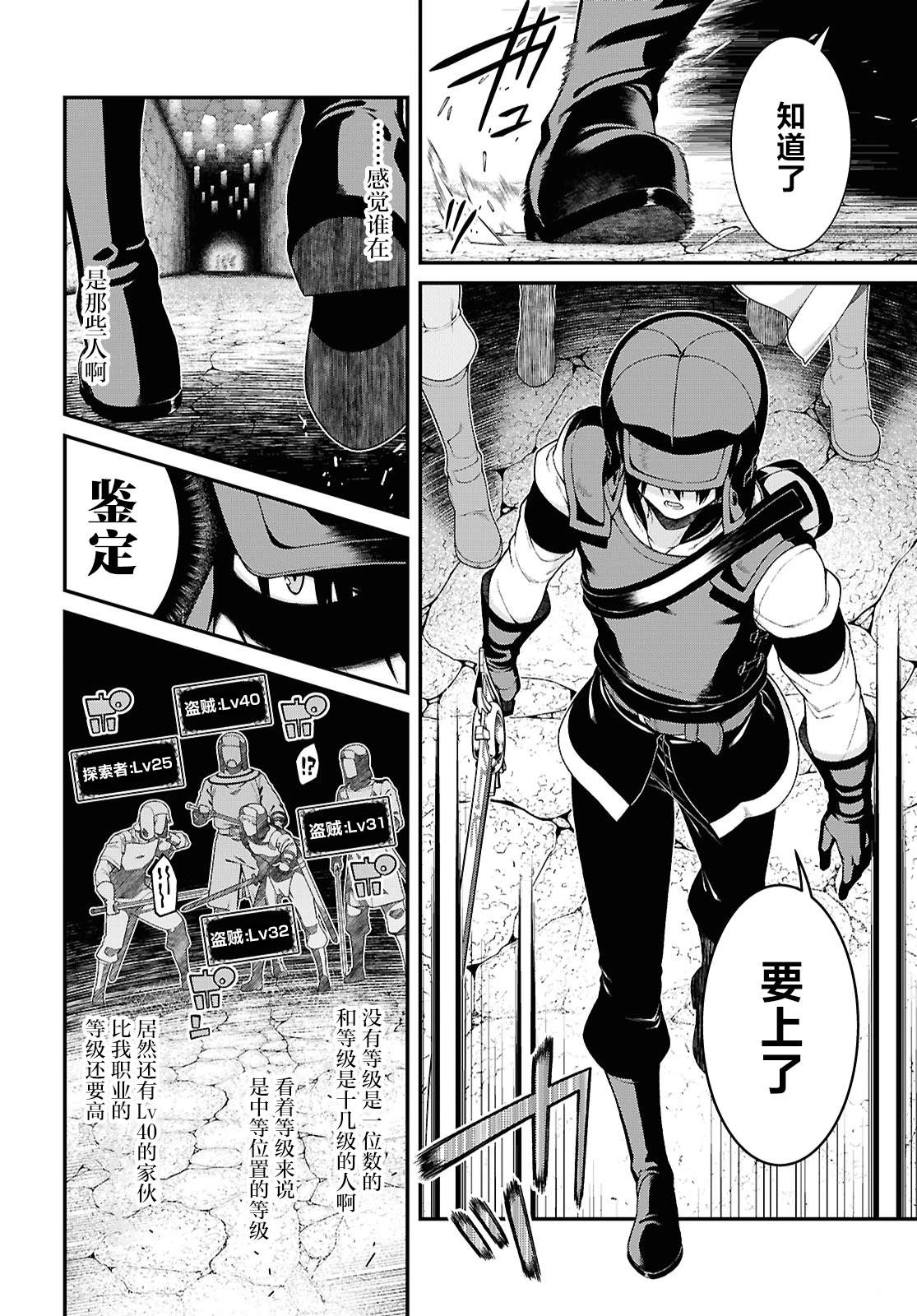 第95话5